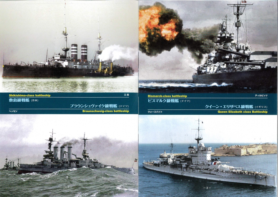 艦艇大百科（上）｜その他｜商品紹介｜戦車専門アルゴノート