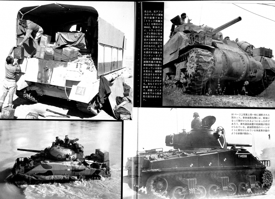 W.W.Ⅱ米英軍戦車-6-｜ウォーマシンリポート・シリーズ｜商品