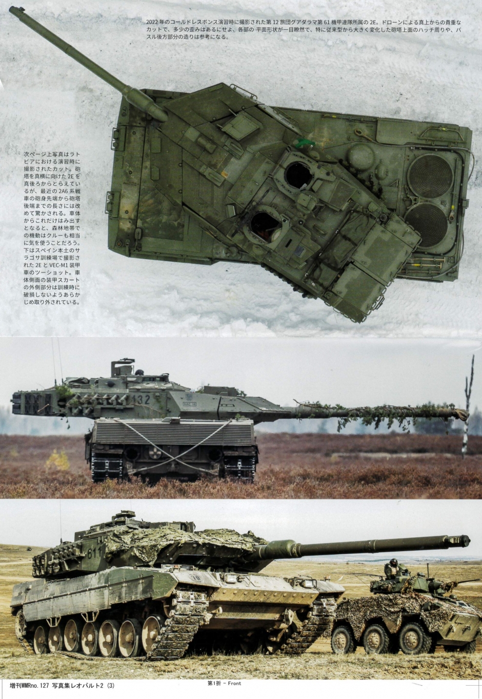 高い品質 写真集レオパルト2（3）｜ウォーマシンリポート・シリーズ｜商品 趣味・スポーツ・実用