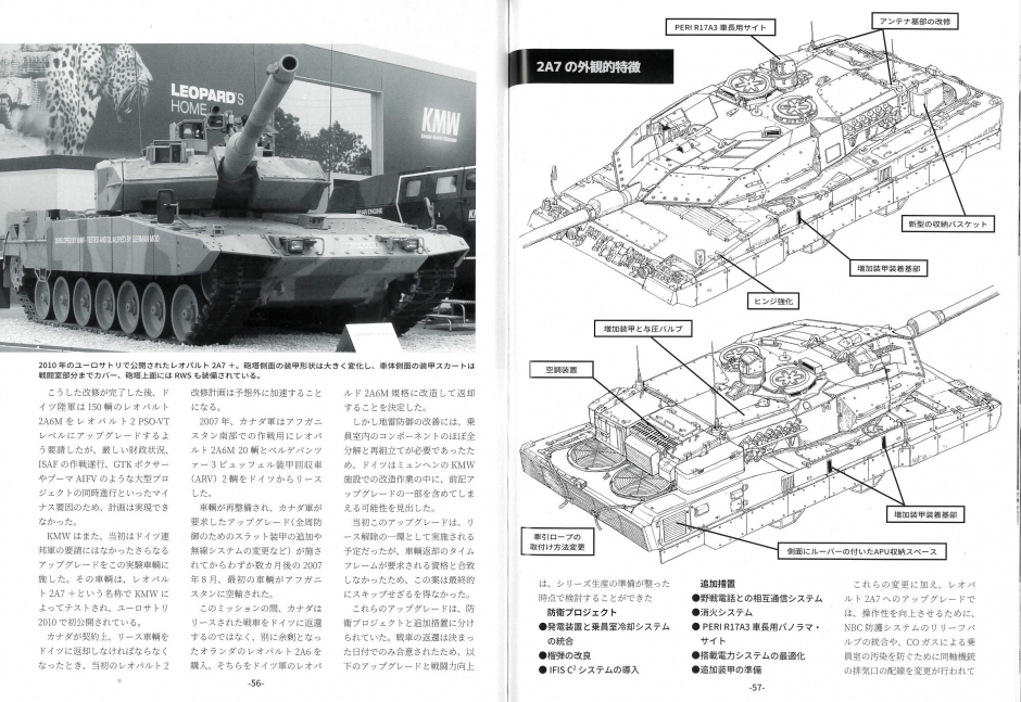 メルカバ戦車写真集 (HJ MILITARY PHOTO ALBUM Vol. 14) |本