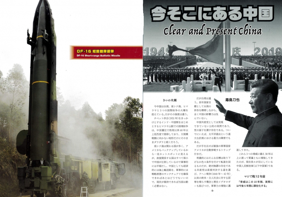 1/6 中国人民解放軍陸軍ハイランド ウォーウルフ 2022 FS73045B