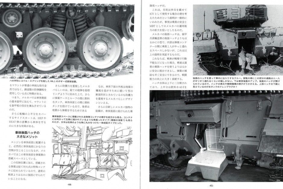 戦車マガジン別冊 メルカバ レオパルト テスト戦車 レバノン 写真集 4冊セット 51oIuPR+LqL._AC_SY200_QL15_.jpg