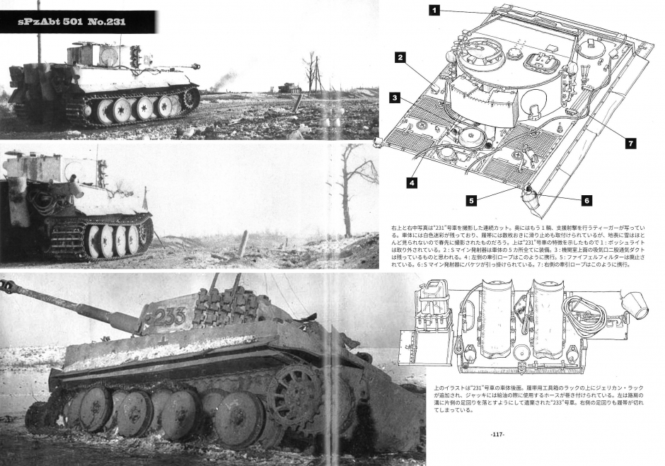 WAR MACHINE REPORT137 ティーガーⅠ写真集（6） [No.795/07594