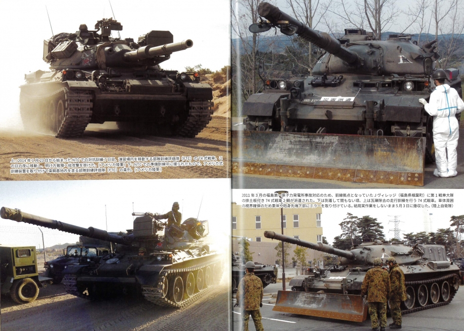TYPE74（下）｜その他｜商品紹介｜戦車専門アルゴノート