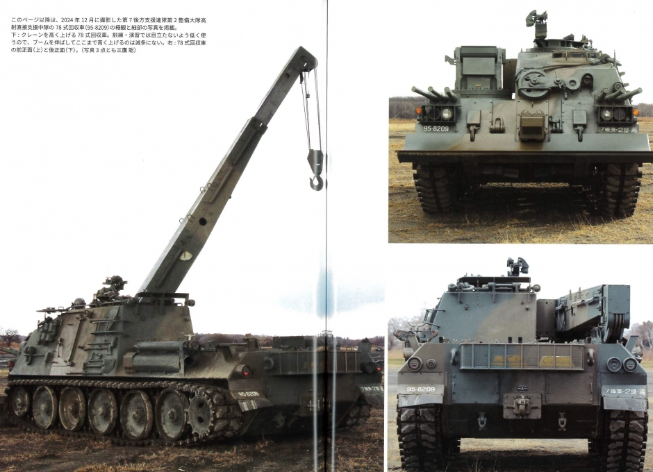 TYPE74（下）｜その他｜商品紹介｜戦車専門アルゴノート