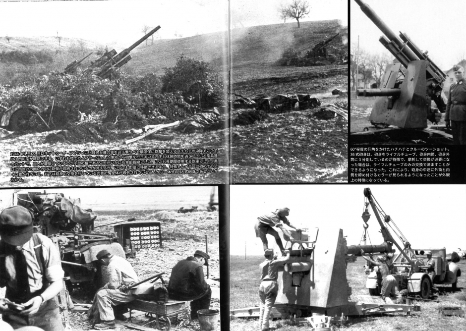 陸軍火砲の写真集 ☆日本陸軍 火砲その他☆