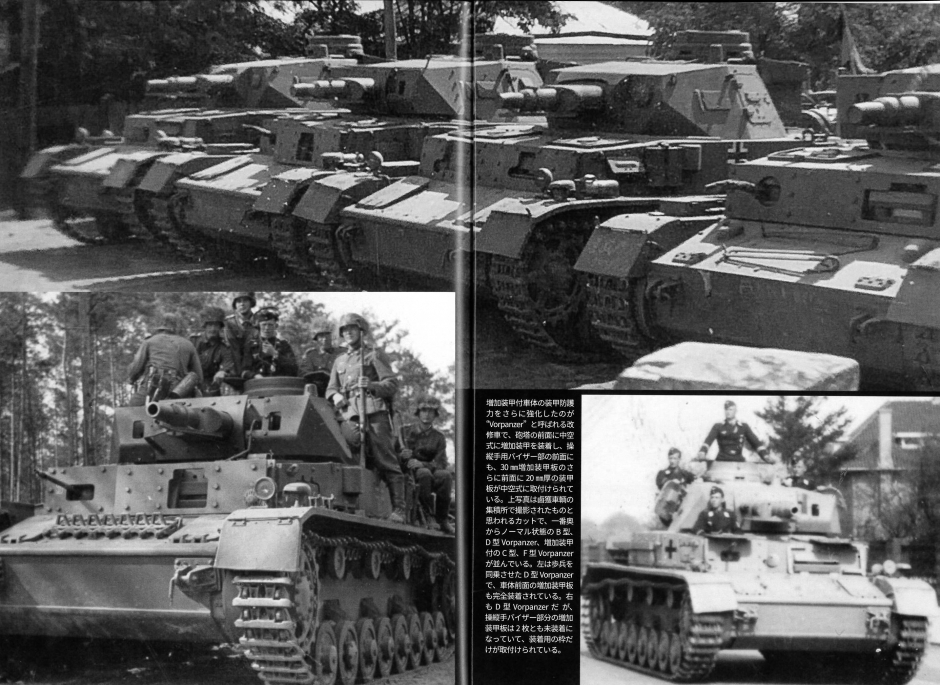 Ⅳ号戦車インアクション(1)〜(6)セット Ⅳ号戦車インアクション（1）｜ウォーマシンリポート・シリーズ｜商品