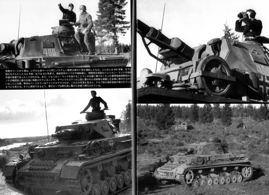 Ⅳ号戦車インアクション(1)〜(6)セット Ⅳ号戦車インアクション（2）｜ウォーマシンリポート・シリーズ｜商品