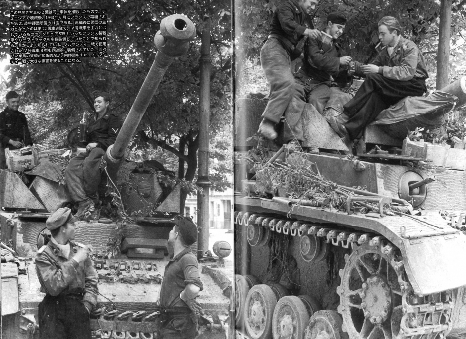 Ⅳ号戦車インアクション（6）｜ウォーマシンリポート・シリーズ｜商品