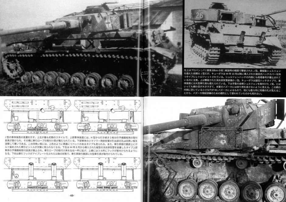 Ⅳ号戦車インアクション（6）｜ウォーマシンリポート・シリーズ｜商品