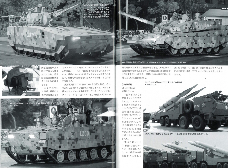 【中古】 軍国美談 PANZER2026年1月号｜パンツァー｜商品紹介｜戦車専門アルゴノート