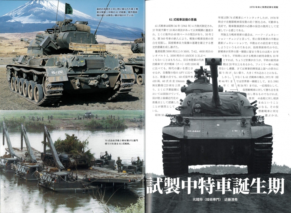 PREVIEW 2013年2月号 PANZER2026年2月号｜パンツァー｜商品紹介｜戦車専門アルゴノート