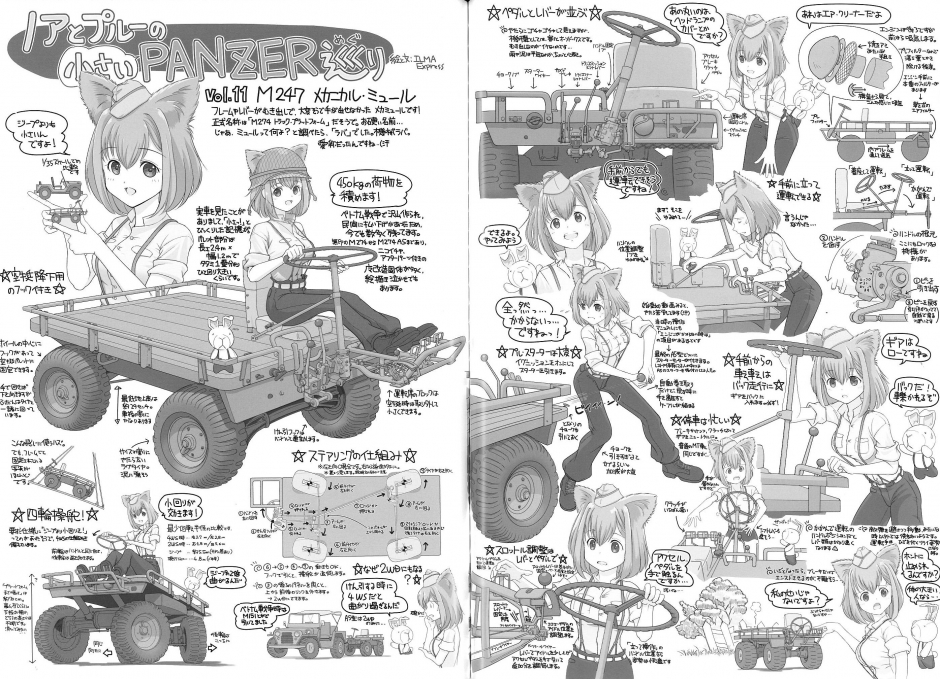 PANZER2026年2月号｜パンツァー｜商品紹介｜戦車専門アルゴノート