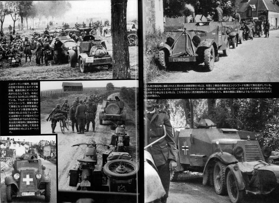 ドイツ装甲車（1）｜ウォーマシンリポート・シリーズ｜商品紹介｜戦車