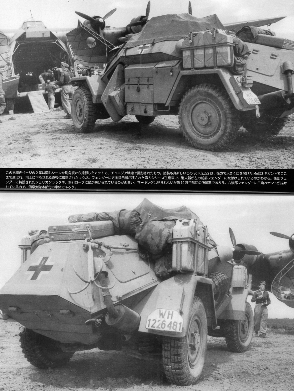 ドイツ装甲車（2）｜ウォーマシンリポート・シリーズ｜商品紹介｜戦車