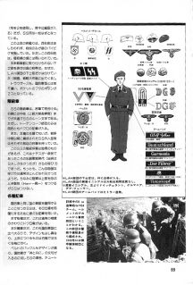 ドイツ戦車兵のコスチューム(電子版)