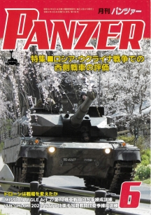 PANZER2024年6月号