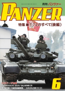 PANZER2026年6月号
